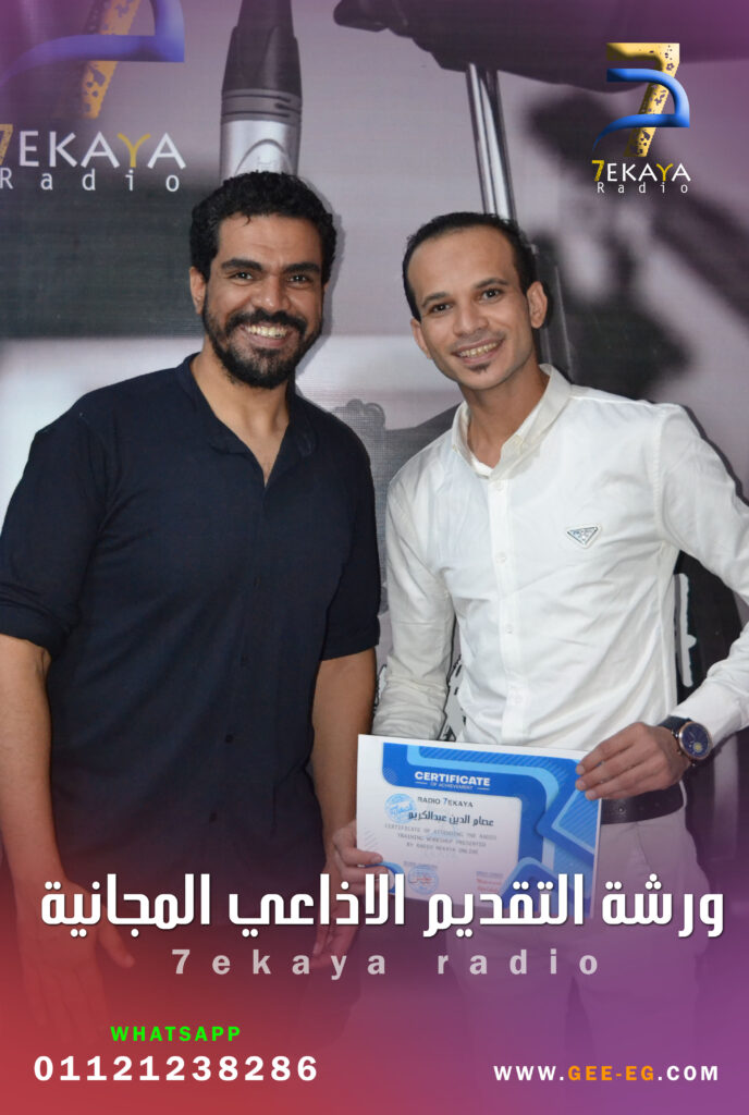 ورشة تقديم اذاعي