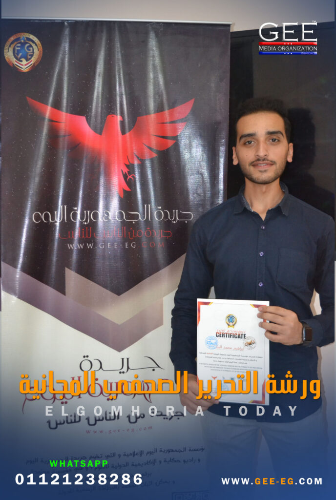 ورشة تقديم اذاعي