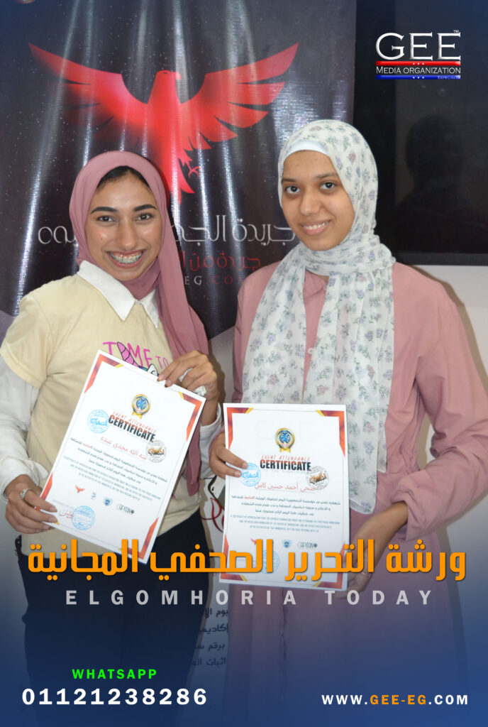 ورشة تقديم اذاعي